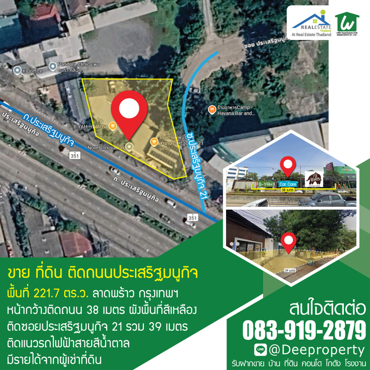 🚨 ที่ดินติดถนนใหญ่ 221.7 ตรว. ใกล้รถไฟฟ้า ถ.เกษตร-นวมินทร์ ขายพร้อมผู้เช่า ถูกกว่ามูลค่าจริง โอกาสทองนักลงทุน! 🚨 ที่ดินติดถนนใหญ่ 221.7 ตรว. ใกล้รถไฟฟ้า ถ.เกษตร-นวมินทร์ ขายพร้อมผู้เช่า ถูกกว่ามูลค่าจริง โอกาสทองนักลงทุน!