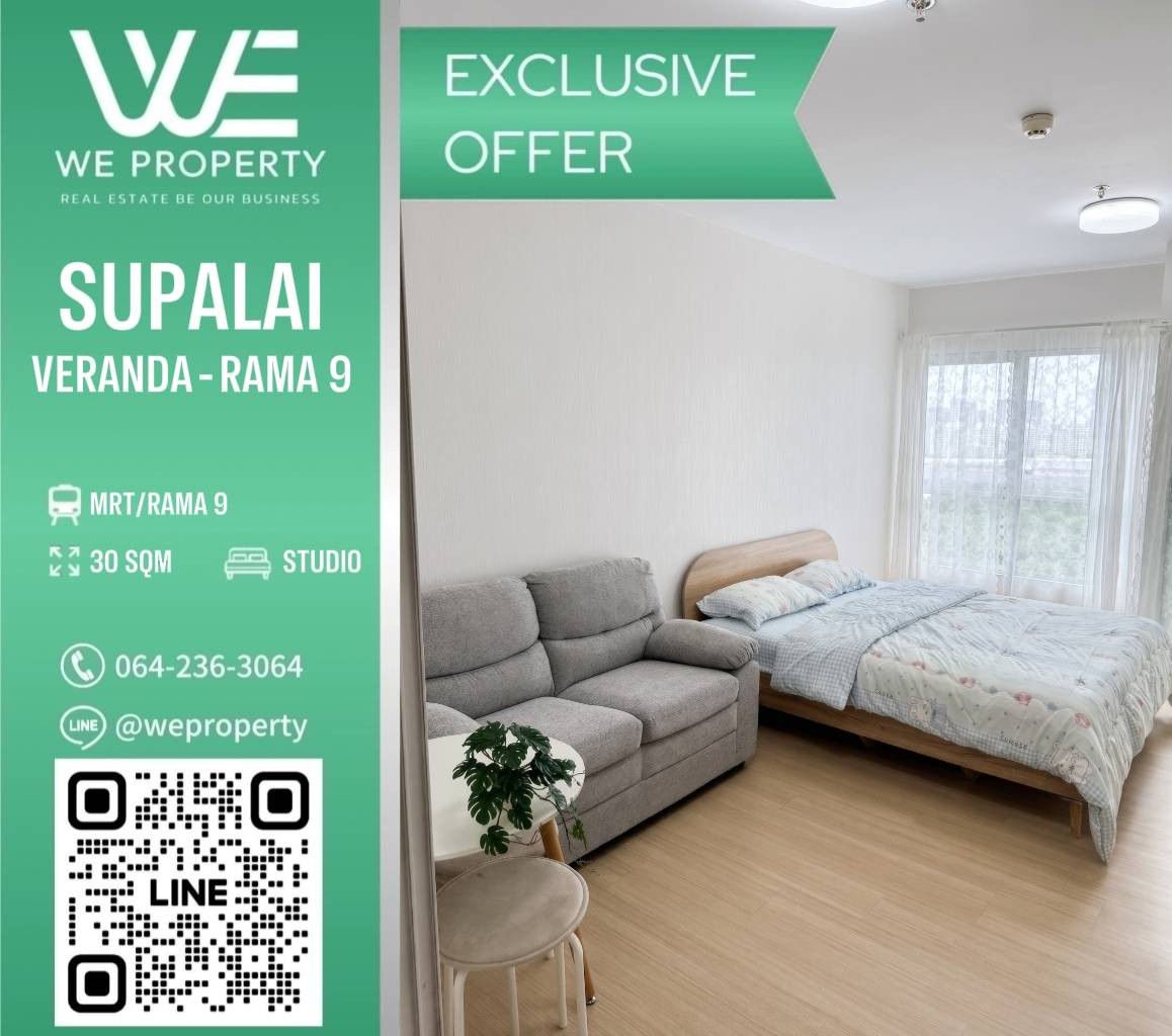 ห้องแต่งสวย ทำเลดี ราคาดี!!⭐Supalai Veranda Rama 9 (ศุภาลัย เวอเรนด้า พระราม 9)