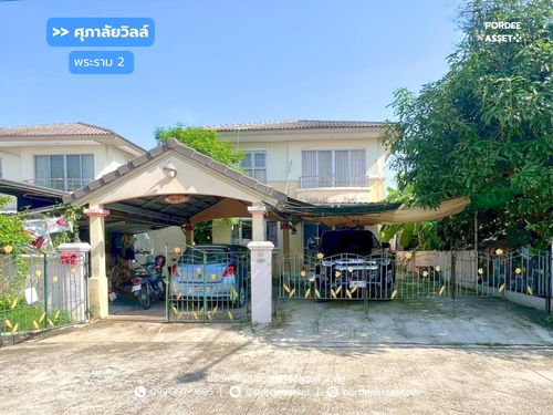 ศุภาลัยวิลล์ พระราม 2 ซ. พันท้ายนรสิงห์ เมืองสมุทรสาคร : Supalai Ville Rama 2
