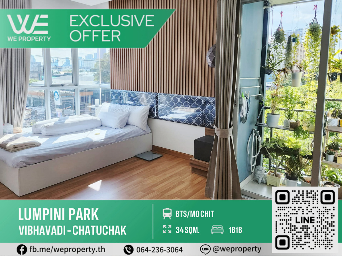 1ห้องนอนใหญ่ ห้องมุมสวยราคาดีที่สุดในโครงการ!!⭐Lumpini Park Vibhavadi-Chatuchak (ลุมพินี พาร์ค วิภาวดี - จตุจักร)