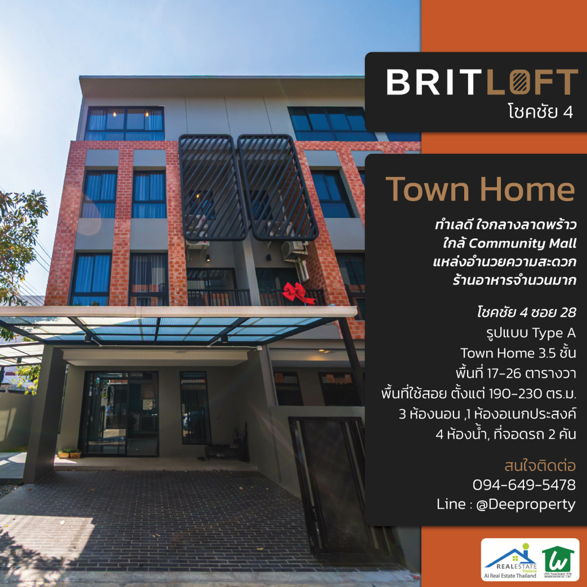 🔥 ยูนิตสุดท้าย! Townhome Loft 3.5 ชั้น ใจกลางลาดพร้าว ตกแต่งครบพร้อมอยู่ แถม Solar Roof 5kw. ประหยัดไฟ! 🔥 ยูนิตสุดท้าย! Townhome Loft 3.5 ชั้น ใจกลางลาดพร้าว ตกแต่งครบพร้อมอยู่ แถม Solar Roof 5kw. ประหยัดไฟ!