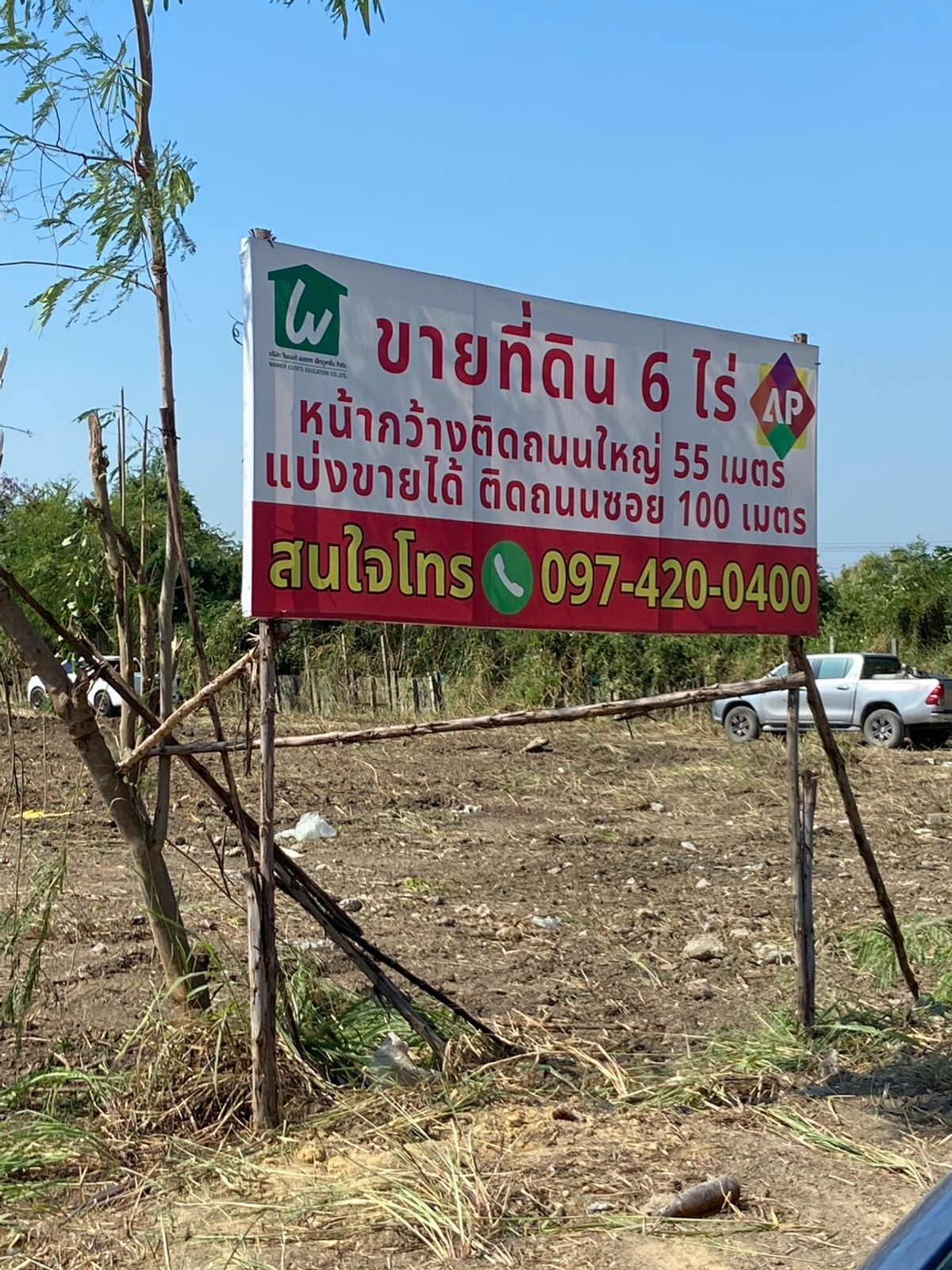 Land for sale, 6 rai, cheapest price in this area. There are many ways to enter, Soi Khlong Thanon, Soi Wat Lat Pla Duk, 17,500 per square wa, and another 40 rai of 17,000 per square wa. – รูปที่ 2