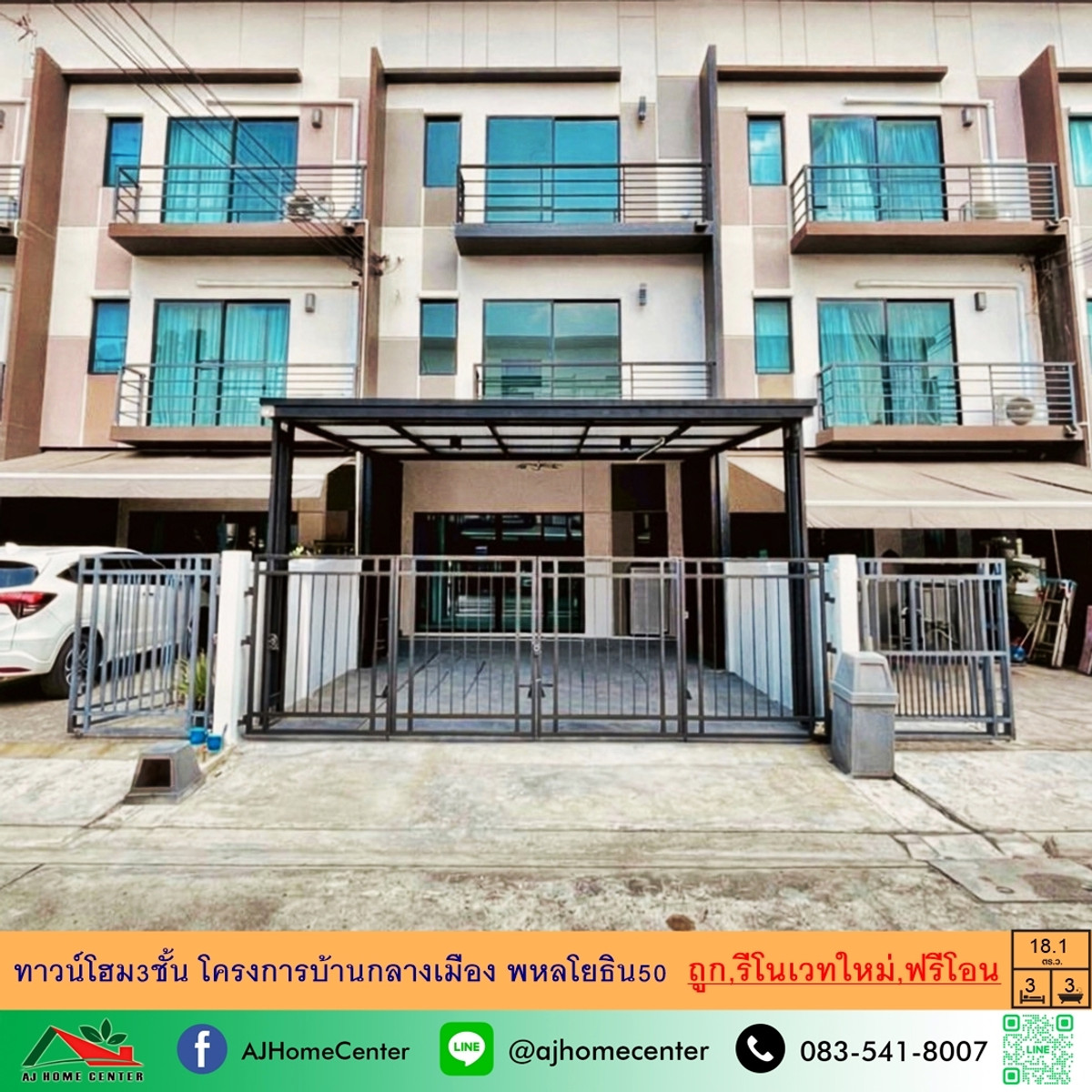ขายถูก ทาวน์โฮม3ชั้น 18.1ตรว. โครงการบ้านกลางเมือง พหลโยธิน50 รีโนเวทใหม่ ฟรีค่าโอน ขายถูก ทาวน์โฮม3ชั้น 18.1ตรว. โครงการบ้านกลางเมือง พหลโยธิน50 รีโนเวทใหม่ ฟรีค่าโอน