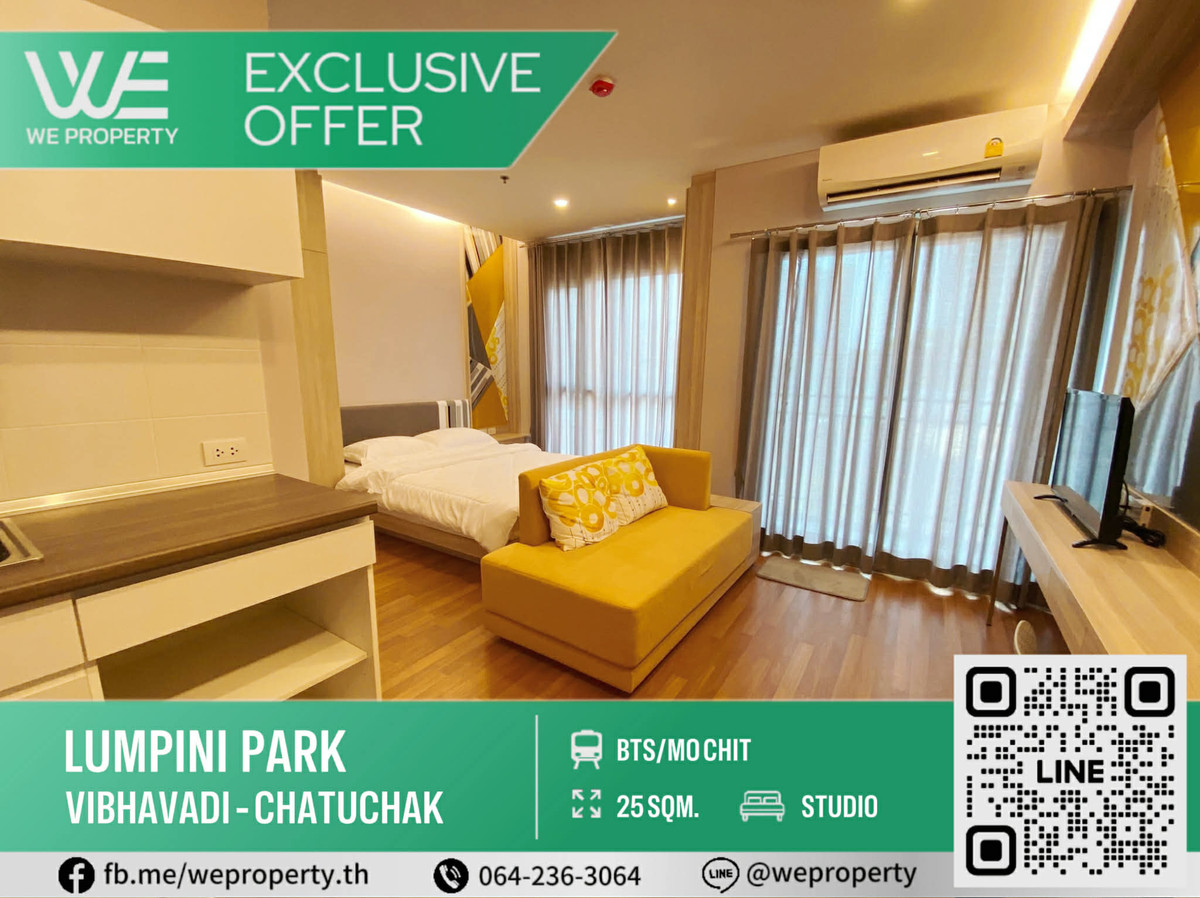 ห้องสวยราคาดีที่สุดในโครงการ!!⭐Lumpini Park Vibhavadi-Chatuchak (ลุมพินี พาร์ค วิภาวดี - จตุจักร)