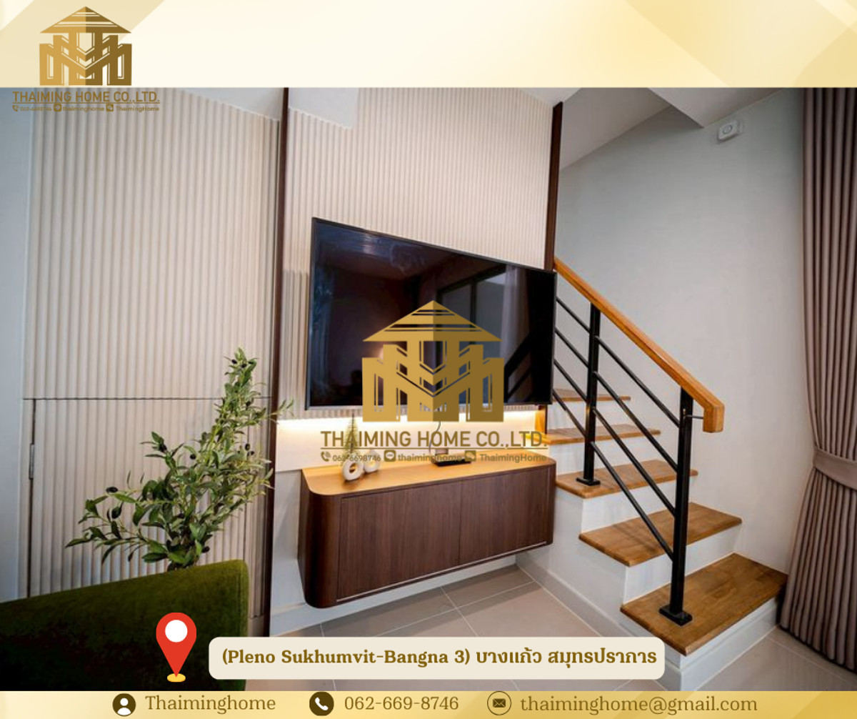 บ้านให้เช่า พลีโน่ สุขุมวิท-บางนา 3 (Pleno Sukhumvit-Bangna 3) บางแก้ว สมุทรปราการ – รูปที่ 4