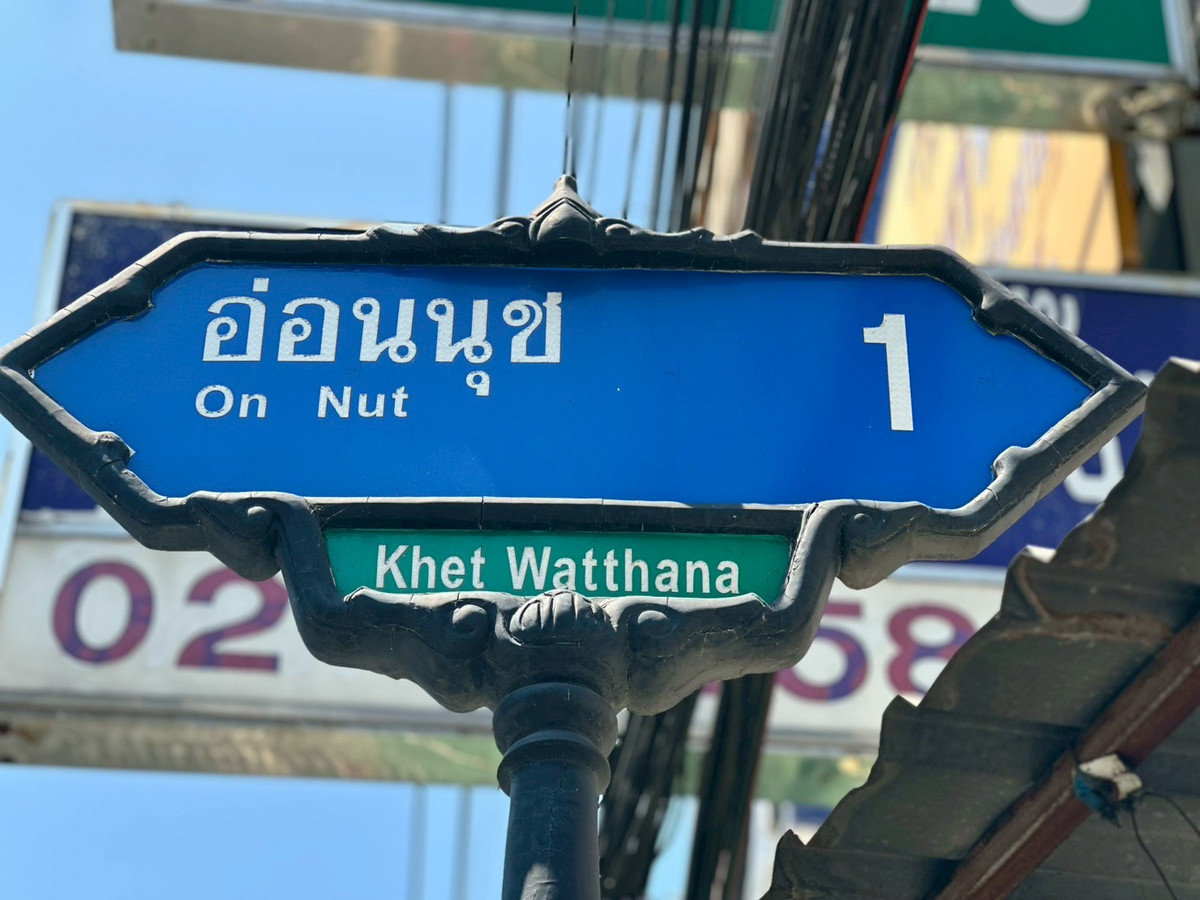 🏢✨ ขายอาคารพาณิชย์ แปลงมุม อ่อนนุช 1 – รูปที่ 2
