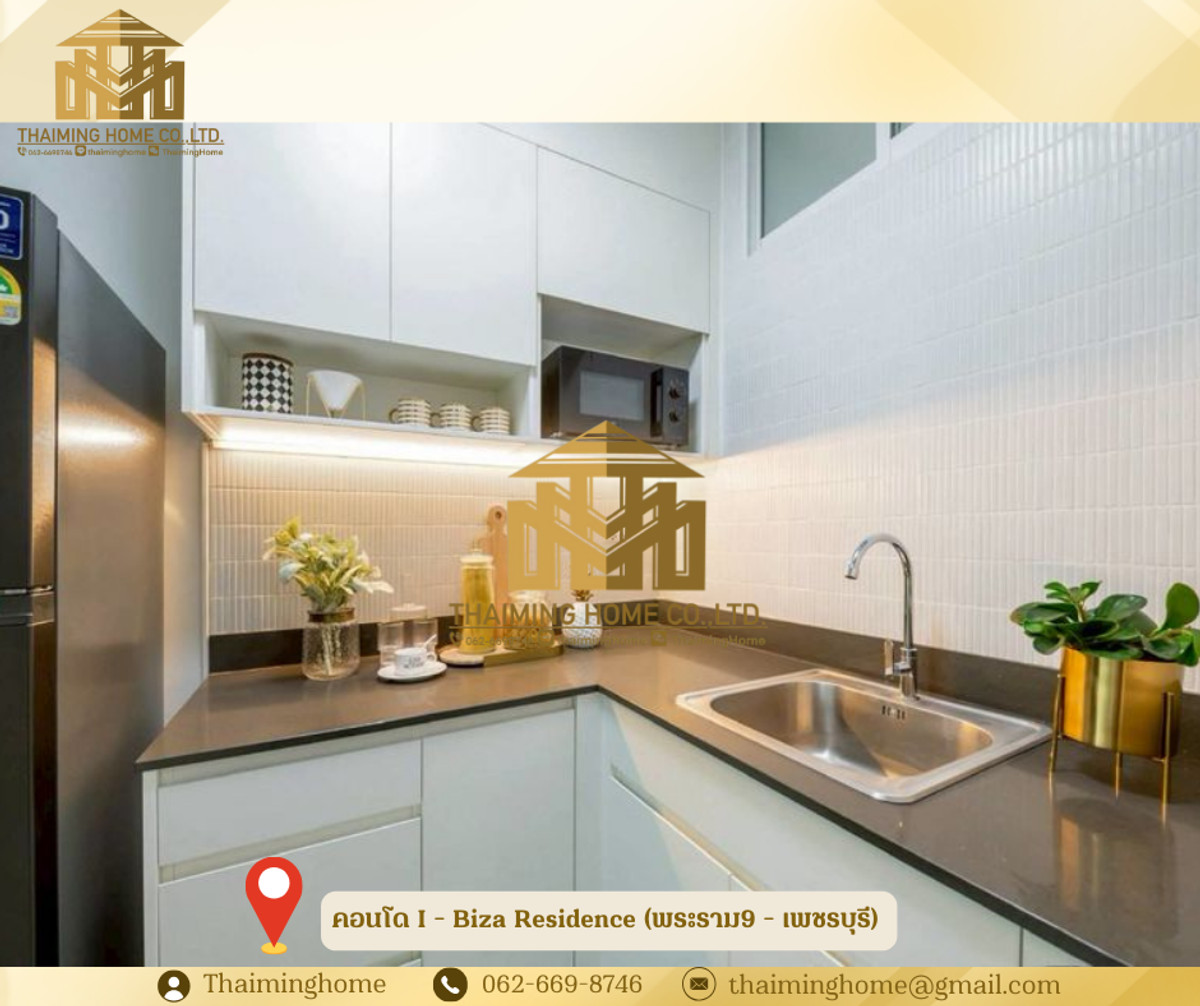 ให้เช่าคอนโด  I - Biza Residence (พระราม9 - เพชรบุรี) ขนาด 33 ตร.ม. ห้วยขวาง กรุงเทพมหานคร – รูปที่ 2