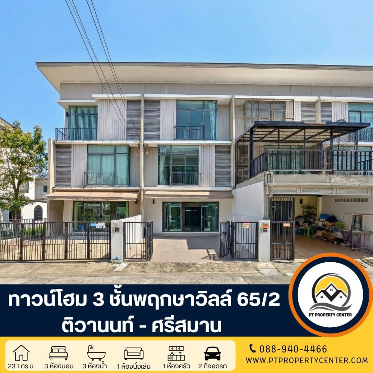 Pruksa Ville Project 65/2 Tiwanon - Srisamarn Townhome, 3 floors, Soi Srisamarn 3, Nonthaburi, house for sale in good condition. With special discount promotions For customers who make decisions quickly Pruksa Ville Project 65/2 Tiwanon - Srisamarn Townhome, 3 floors, Soi Srisamarn 3, Nonthaburi, house for sale in good condition. With special discount promotions For customers who make decisions quickly