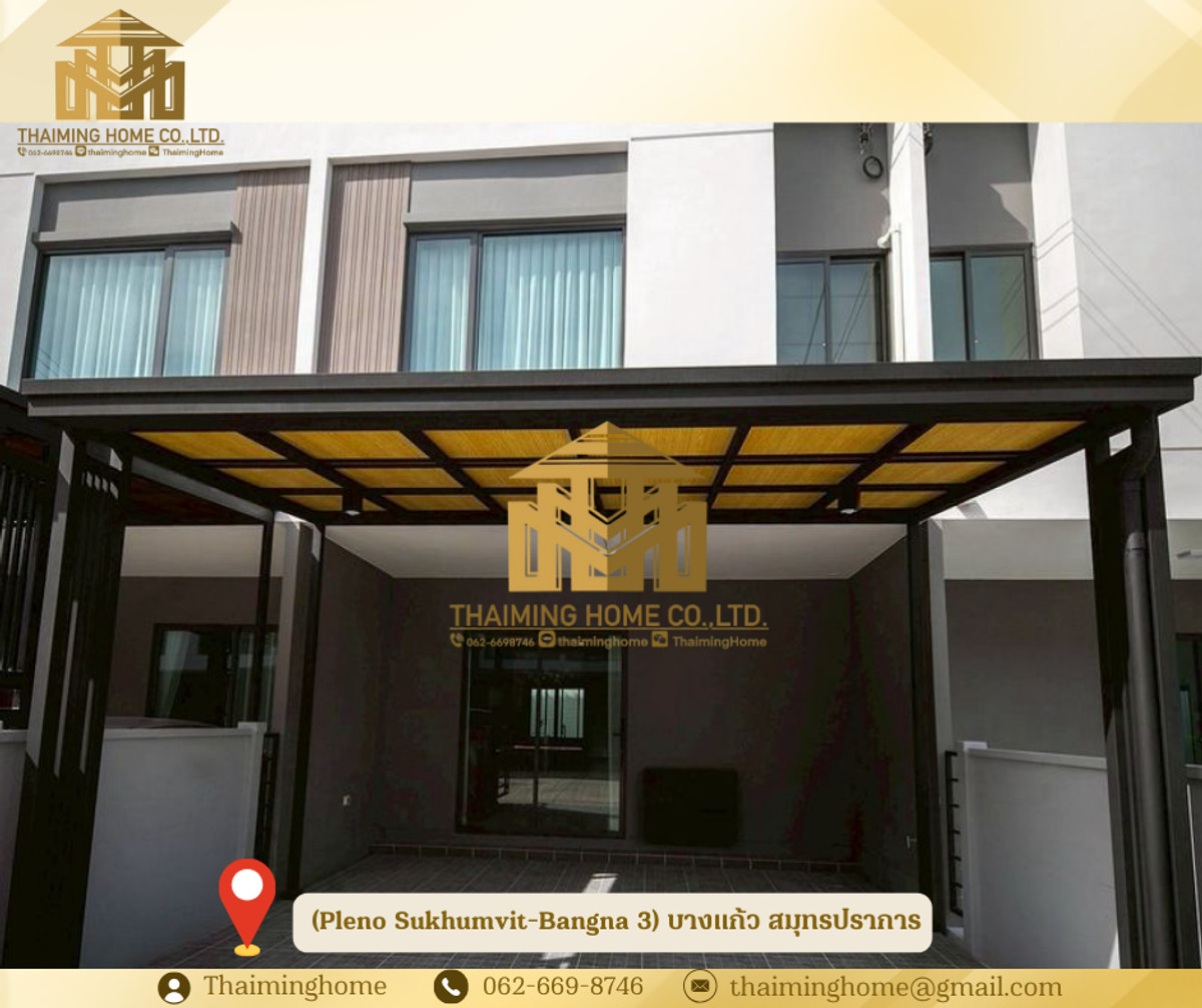บ้านให้เช่า พลีโน่ สุขุมวิท-บางนา 3 (Pleno Sukhumvit-Bangna 3) บางแก้ว สมุทรปราการ