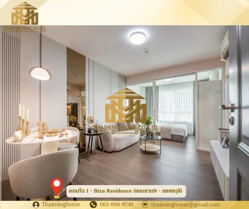 ให้เช่าคอนโด  I - Biza Residence (พระราม9 - เพชรบุรี) ขนาด 33 ตร.ม. ห้วยขวาง กรุงเทพมหานคร
