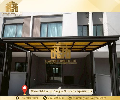 บ้านให้เช่า พลีโน่ สุขุมวิท-บางนา 3 (Pleno Sukhumvit-Bangna 3) บางแก้ว สมุทรปราการ