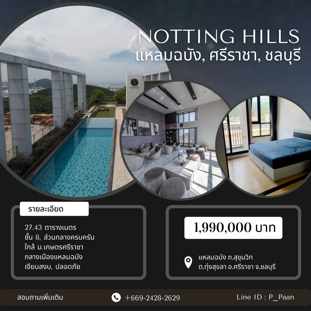 Notting Hill Laem Chabang - Sriracha, opposite Kasetsart University, located in the city center with convenient transportation, right on Sukhumvit Road Notting Hill Laem Chabang - Sriracha, opposite Kasetsart University, located in the city center with convenient transportation, right on Sukhumvit Road