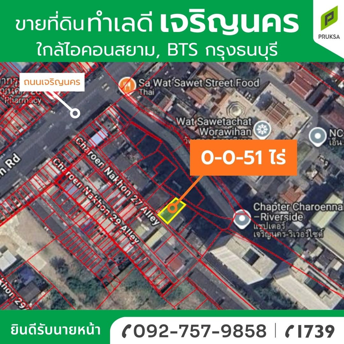 Land in a good location, Charoen Nakhon, near the premium project Chapter Charoen Nakhon Riverside (Plot B).