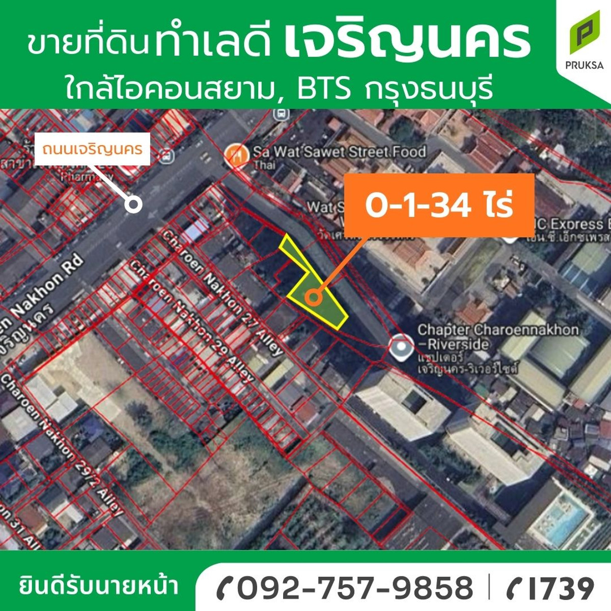 Land in a good location, Charoen Nakhon, near the premium project Chapter Charoen Nakhon Riverside (Plot A).