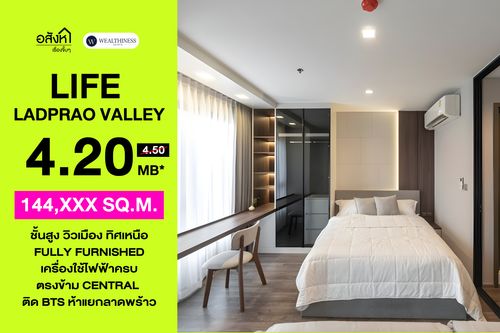 Life Ladprao Valley Condo | High-Floor Studio North-Facing City View, Not Hot | Price 4.20 MB. 📞 065-626-5636 (Kie)