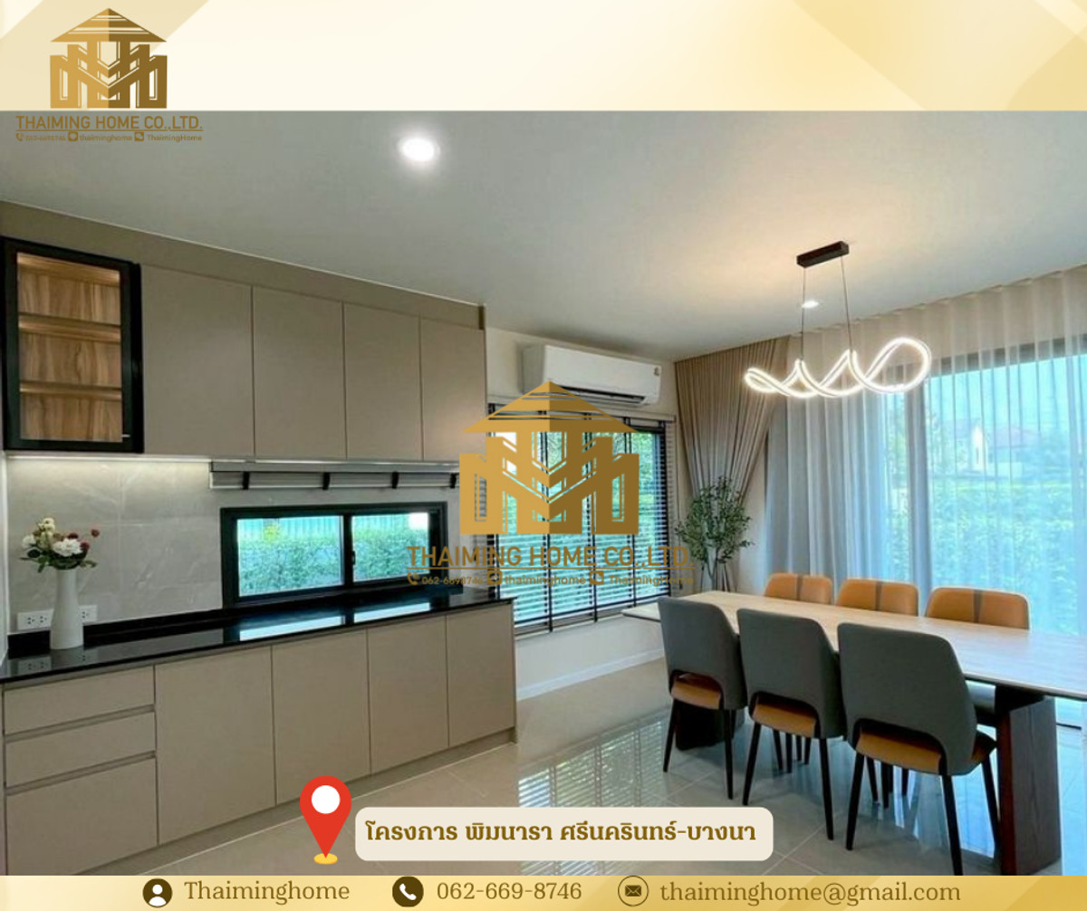 ให้เช่าบ้านเดี่ยว โครงการ พิมนารา ศรีนครินทร์-บางนา 4นอน3น้ำ  – รูปที่ 3