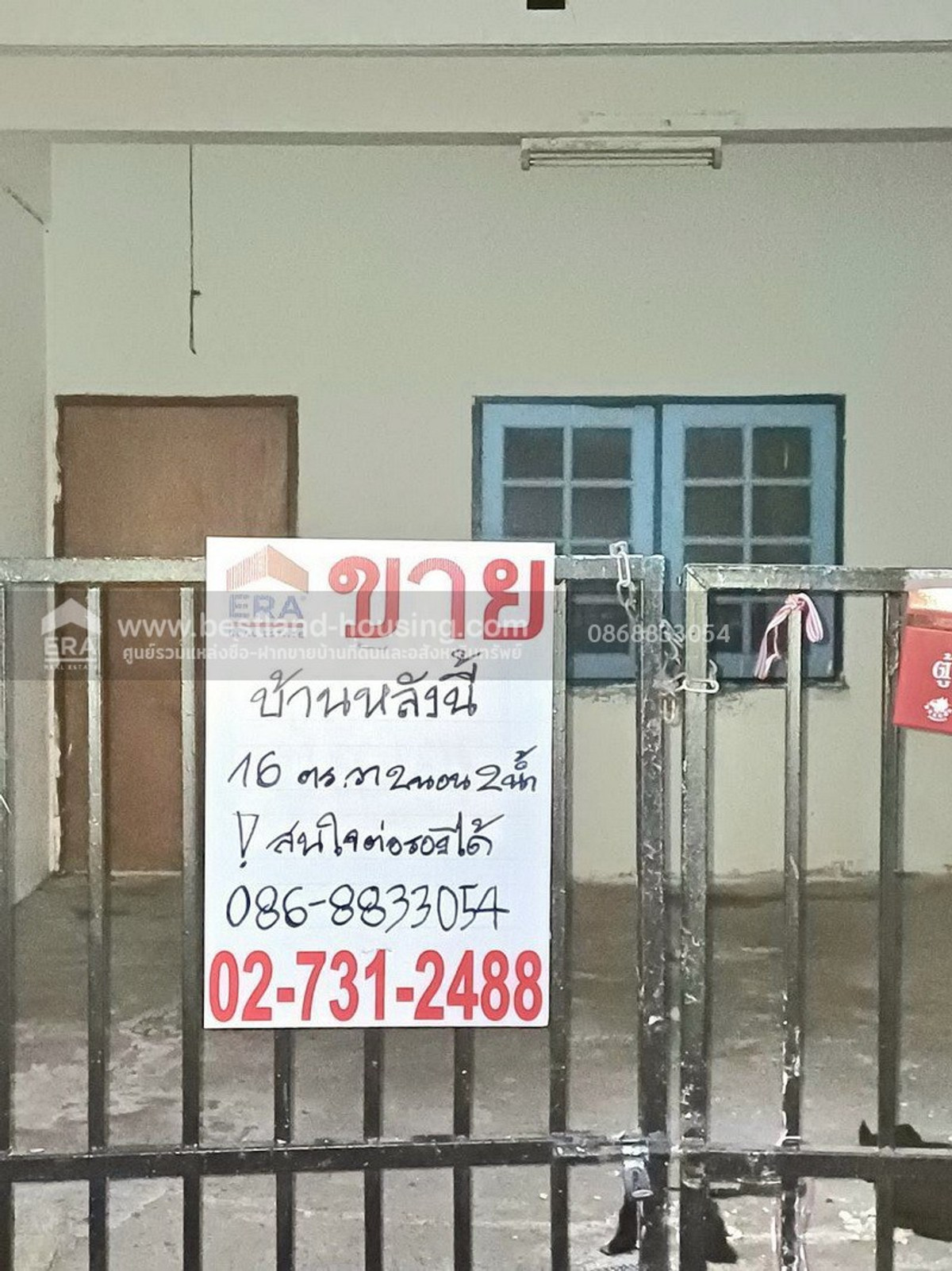 ขายทาวน์เฮ้าส์ 2 ชั้น ซอยสามวา3 มีนบุรี ราคาถูก – รูปที่ 3