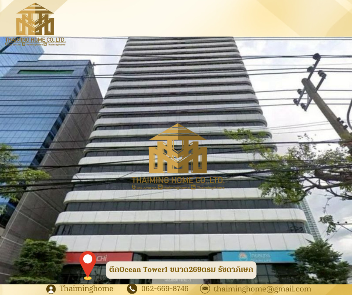 ให้เช่าสำนักงาน ตึกOcean Tower1 ขนาด269ตรม รัชดาภิเษก – รูปที่ 2