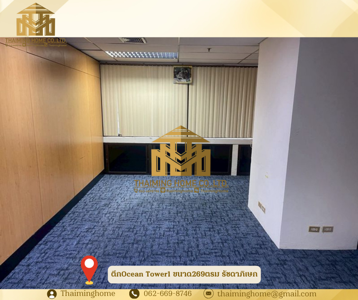 ให้เช่าสำนักงาน ตึกOcean Tower1 ขนาด269ตรม รัชดาภิเษก – รูปที่ 4