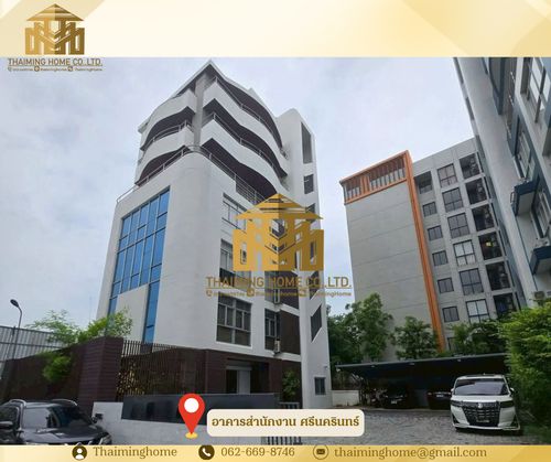 ขาย อาคารสำนักงาน 8 ชั้น 1,000 ตารางเมตร 127 ตารางวา ถนนศรีนครินทร์ หนองบอน ประเวศ 
