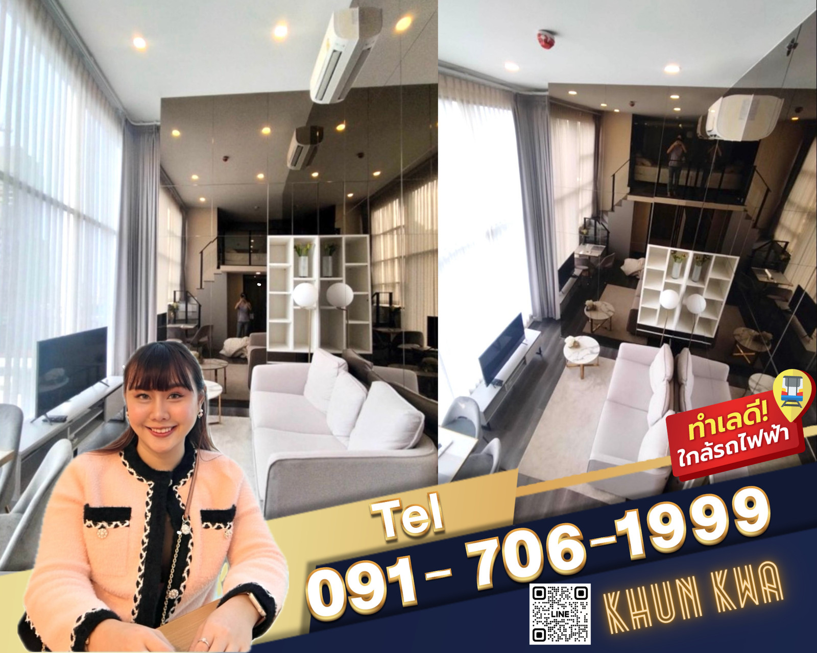 🏙Duplex คอนโด 2 ชั้น🔥Knightsbridge space รัชโยธิน🔥🚅 ติด BTS พหลโยธิน 24 หาของกินง่าย‼️ใกล้ Central ladprao,Major รัชโยธิน☎️Tel/line:0917061999 คุณกวา 🏙Duplex คอนโด 2 ชั้น🔥Knightsbridge space รัชโยธิน🔥🚅 ติด BTS พหลโยธิน 24 หาของกินง่าย‼️ใกล้ Central ladprao,Major รัชโยธิน☎️Tel/line:0917061999 คุณกวา