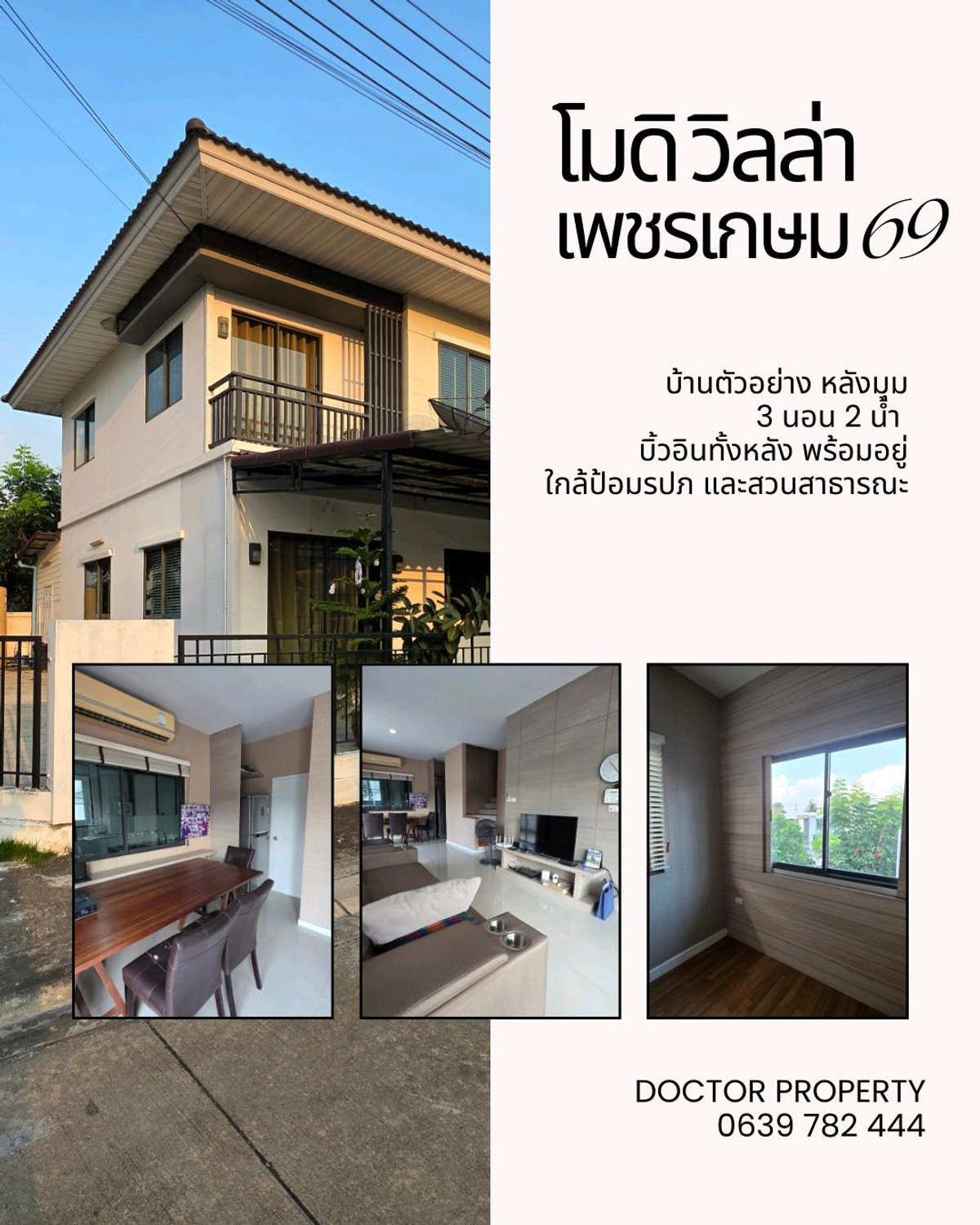🔥 Best Price Corner Townhome – Move-in Ready 🔥Modi Villa Phetkasem 69A beautifully maintained corner unit townhouse. 3B2B 