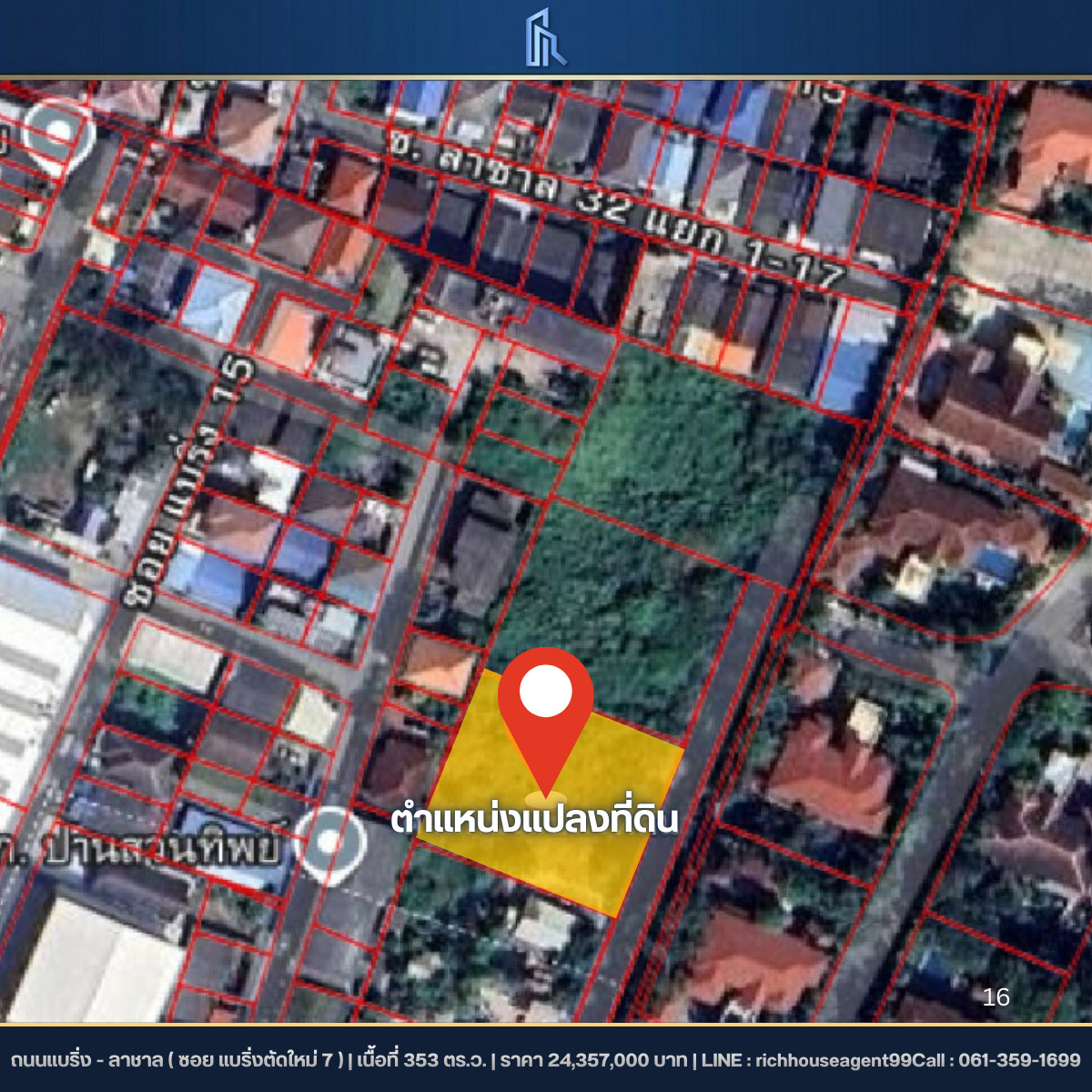 ราคาดีมาก ที่ดินเปล่า ถมแล้ว 353 ตร.ว. แปลงสวย ถนนแบริ่ง - ลาชาล ( ซอย แบริ่งตัดใหม่ 7 ) ใกล้BTS แบริ่ง – รูปที่ 2