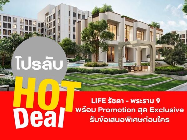𝐇𝐎𝐓 𝐃𝐄𝐀𝐋🎉𝐋𝐈𝐅𝐄 𝐑𝐚𝐭𝐜𝐡𝐚𝐝𝐚-𝐑𝐚𝐦𝐚 𝟗 𝟏 ห้องนอน ใจกลางพระราม 𝟗 รับประกันการันตีราคาดีที่สุด💯📱𝟎𝟗𝟐-𝟖𝟎𝟖𝟖𝟖𝟗𝟗