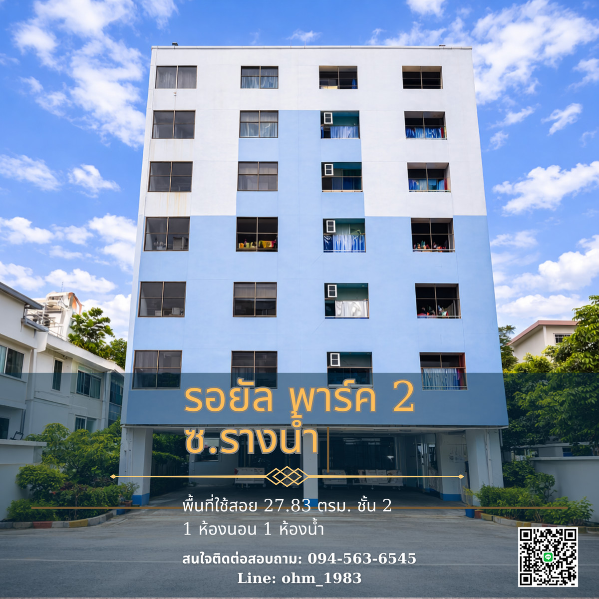 Vายคอนโดรอยัลปาร์ค 2 ซอย รางน้ำ Vายคอนโดรอยัลปาร์ค 2 ซอย รางน้ำ