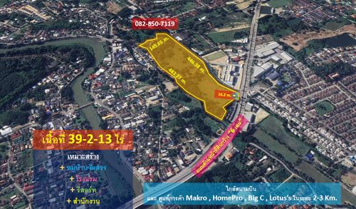 ขาย ที่ดิน อำเภอเมืองเชียงใหม่—ใกล้สนามบิน (ใกล้ศูนย์การค้า Makro – HomePro – BigC – Lotus’s ในระยะ 2-3 Km.) 39-2-13 ไร่ เหมาะทำหมู่บ้านจัดสรร #หน้าติดถนนใหญ่ทางเข้ากว้าง 16 m.