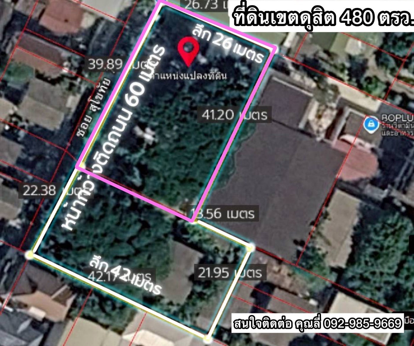 Land in Dusit District Near Victory Monument Close to important government places, size 1 rai, can build a house, can actually buy and sell, can negotiate.