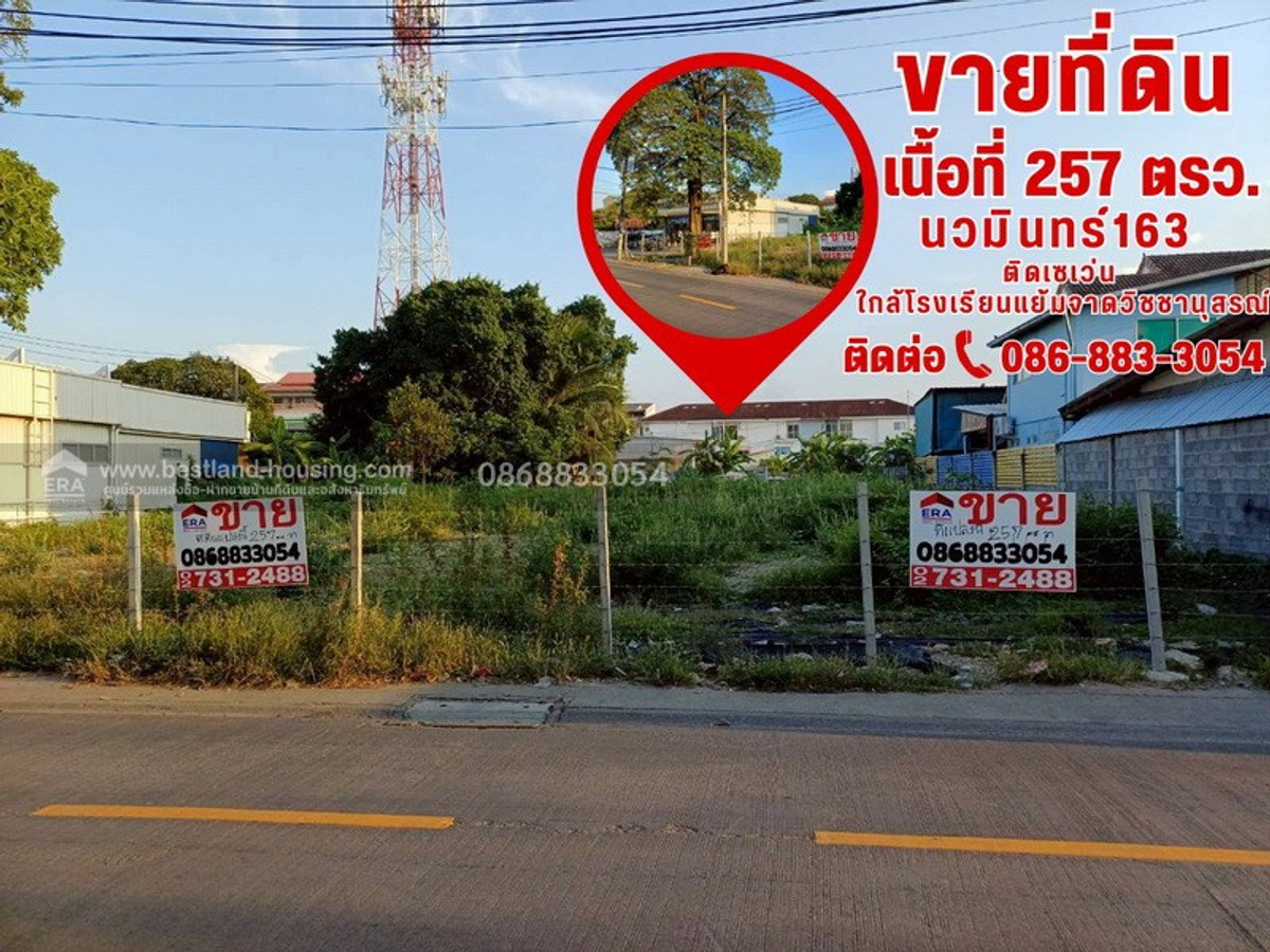 Empty land for sale, 257 sq m., Soi Nawamin 163. High potential location Near Yaemjadwichanusorn School