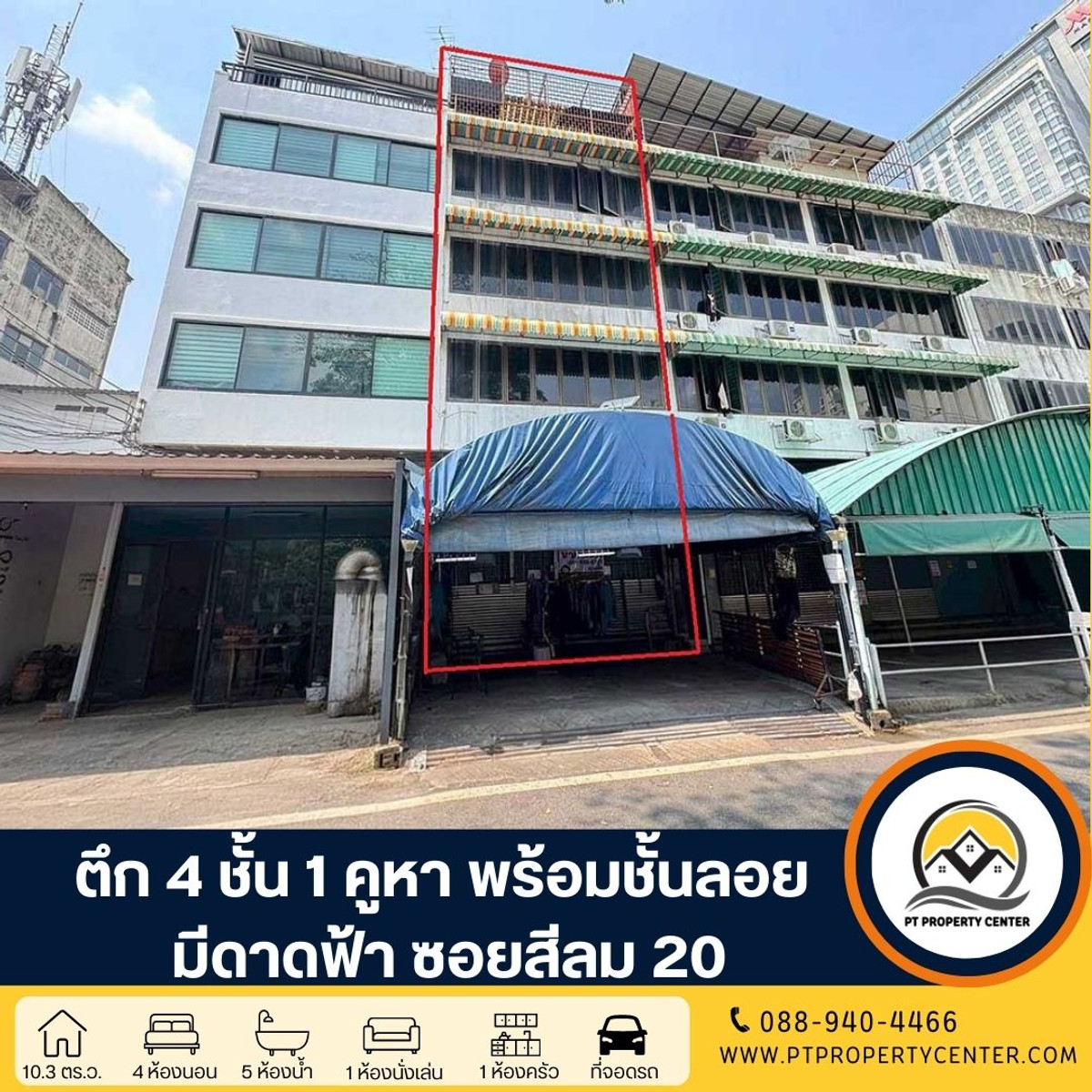 ตึก 4 ชั้น 1 คูหา พร้อมชั้นลอย มีดาดฟ้า ซอยสีลม 20 ขายตามสภาพ เหมาะสำหรับทำออฟฟิศหรืออยู่อาศัย รองรับได้หลากหลายการใช้งาน ต่อรองได้
