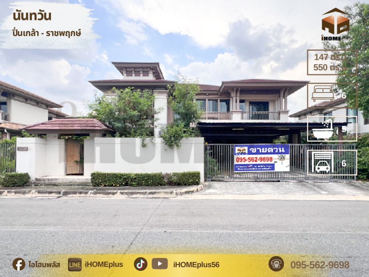 Nantawan Pinklao Ratchapruek nantawan pinklao ratchapruek