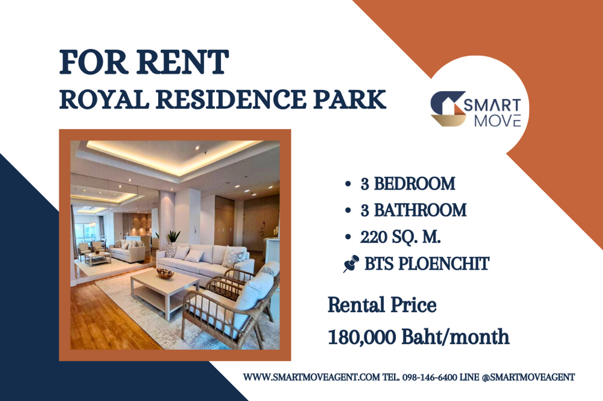 🔥 สำหรับเช่า !! ห้องตกแต่งสไตล์โมเดิร์น, ทำเลดี !! 🔥 Code C20260300004..........Royal Residence Park, 3 ห้องนอน, 3 ห้องน้ำ, แต่งครบ, พร้อมเข้าอยู่ 📣📣