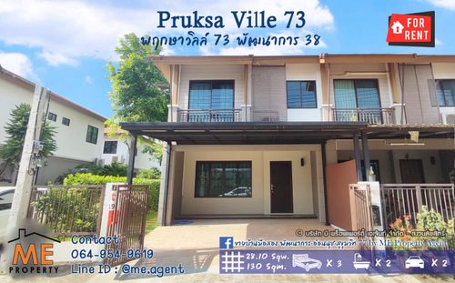 ให้เช่า 📌 พฤกษาวิลล์ 73 พัฒนาการ ทาวน์เฮ้าส์ 2 ชั้น หลังมุม Built in สวย ใกล้ทองหล่อ - ใกล้ BTS อ่อนนุช  โทร 064-954-9619 (RTA23-21)