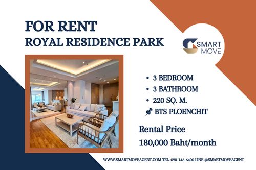 🔥 สำหรับเช่า !! ห้องตกแต่งสไตล์โมเดิร์น, ทำเลดี !! 🔥 Code C20260300004..........Royal Residence Park, 3 ห้องนอน, 3 ห้องน้ำ, แต่งครบ, พร้อมเข้าอยู่ 📣📣