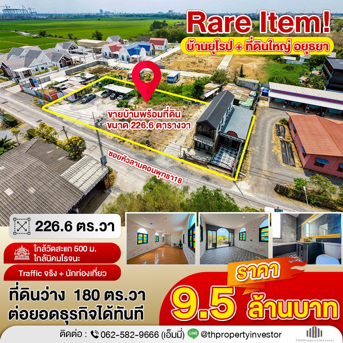 ขายบ้านพร้อมที่ดิน อยุธยา อำเภออุทัย ตำบลธนู ใกล้วัดสะแก บ้านสไตล์ยุโรป + ที่ดิน 226.6 ตร.วา ใกล้นิคมโรจนะ