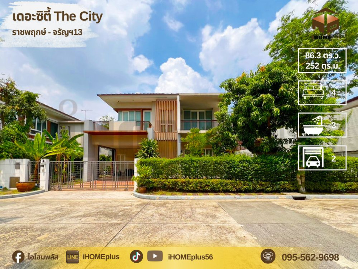 the city เดอะ ซิตี้ ราชพฤกษ์ จ รั ญ ฯ 13 the city เดอะ ซิตี้ ราชพฤกษ์ จ รั ญ ฯ 13