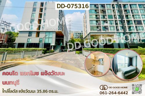 DD-075316 Condo Atmoz Chaengwattana, Nonthaburi, near Lotus Chaengwattana