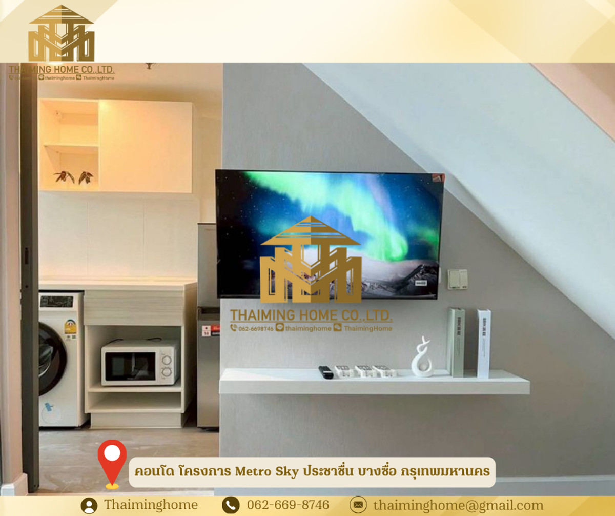 ให้เช่าคอนโด โครงการ Metro Sky ประชาชื่น ขนาด 40  ตร.ม. บางซื่อ กรุเทพมหานคร  – รูปที่ 2