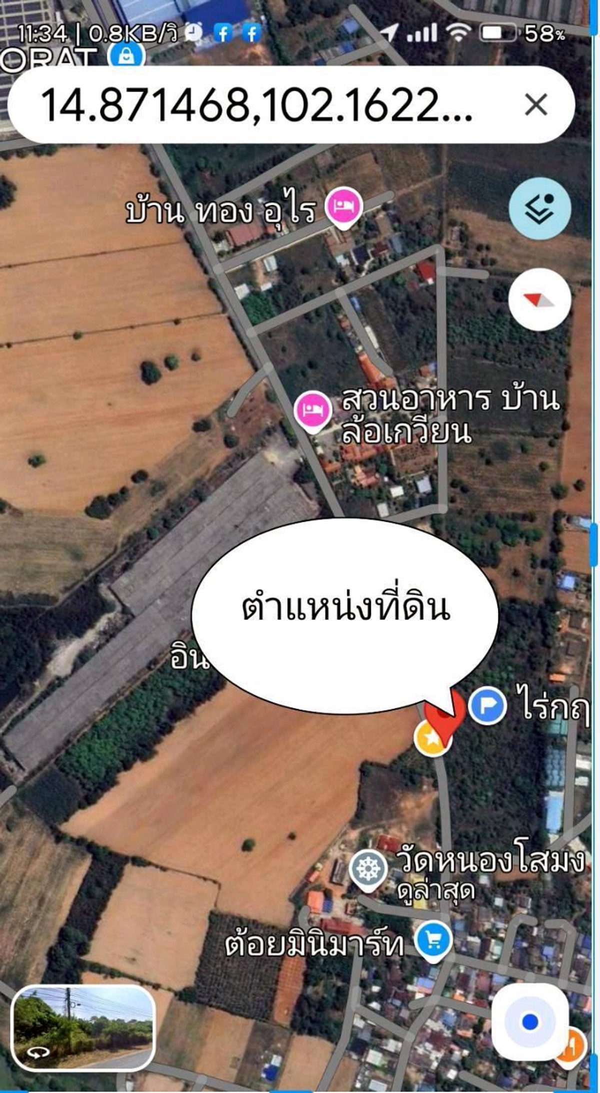 Urgent sale at Don, location next to Korat-Chokchai Road. Nong Bua Sala Subdistrict, Mueang District, Korat, nearby places Nakhon Ratchasima Municipality – รูปที่ 3