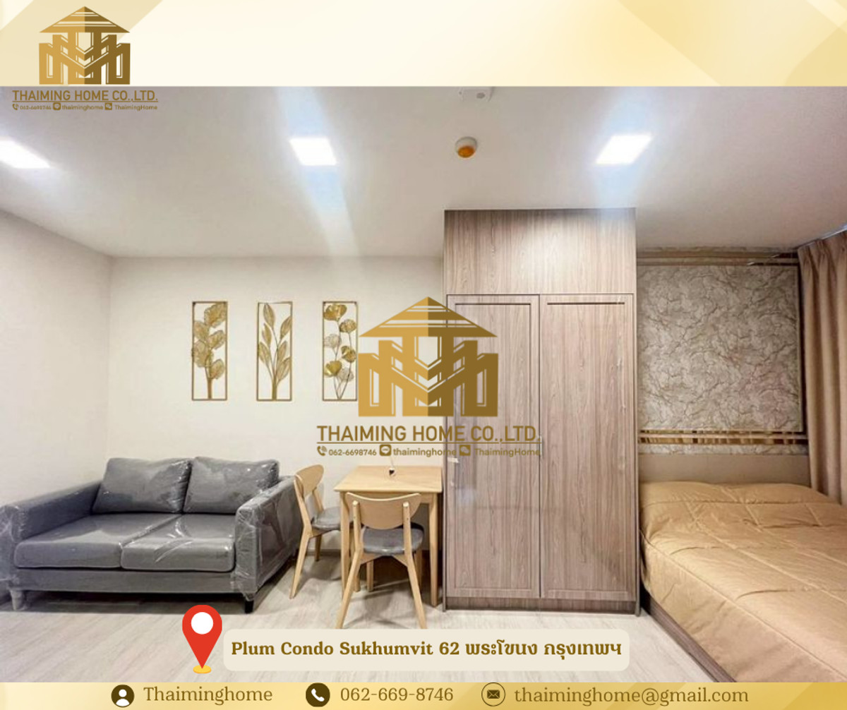 ให้เช่าคอนโด Plum Condo Sukhumvit 62 ขนาด 24.35 ตร.ม. พระโขนง กรุงเทพมหานคร  – รูปที่ 3