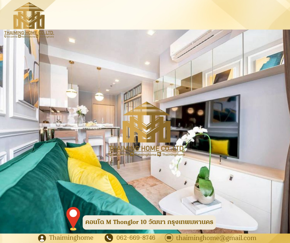 ให้เช่า/ขายคอนโด M Thonglor 10 ขนาด 58 ตร.ม. วัฒนา กรุงเทพมหานคร – รูปที่ 2