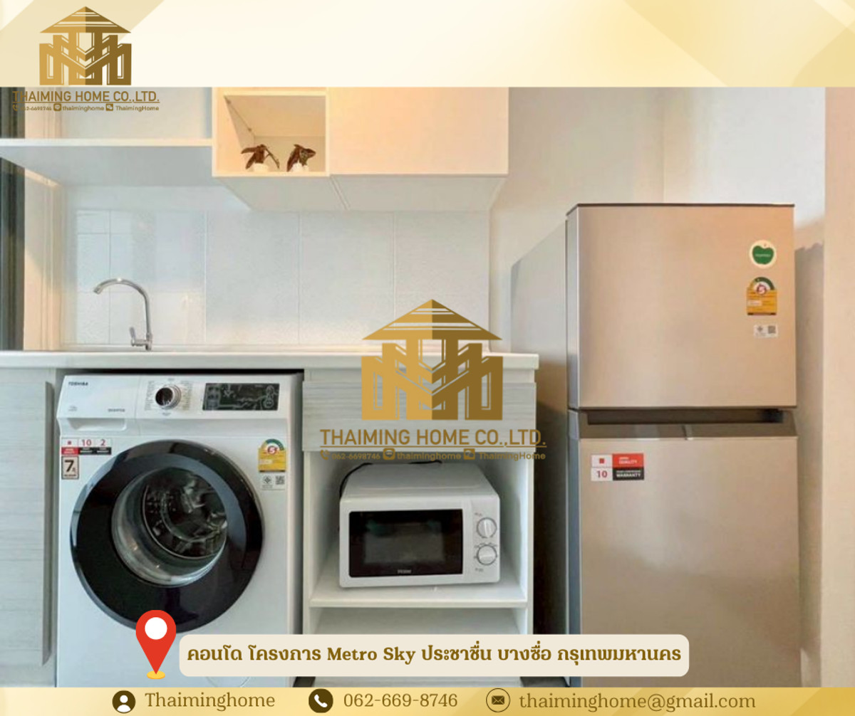 ให้เช่าคอนโด โครงการ Metro Sky ประชาชื่น ขนาด 40  ตร.ม. บางซื่อ กรุเทพมหานคร  – รูปที่ 3