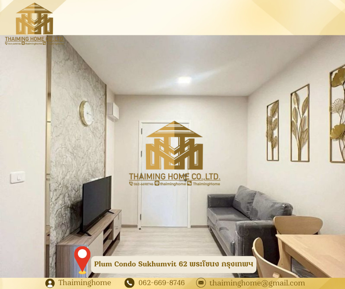 ให้เช่าคอนโด Plum Condo Sukhumvit 62 ขนาด 24.35 ตร.ม. พระโขนง กรุงเทพมหานคร  – รูปที่ 2