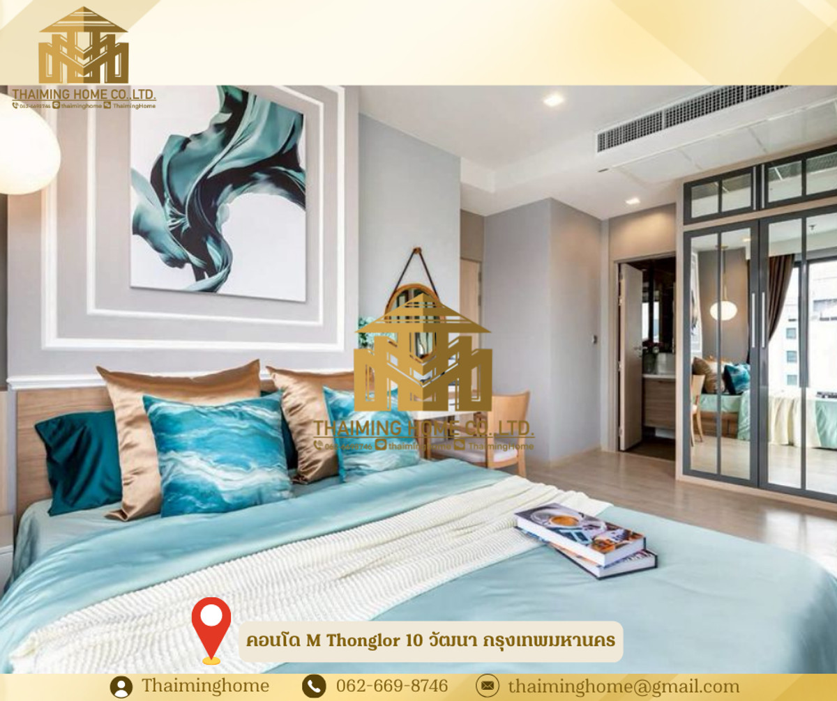 ให้เช่า/ขายคอนโด M Thonglor 10 ขนาด 58 ตร.ม. วัฒนา กรุงเทพมหานคร – รูปที่ 4