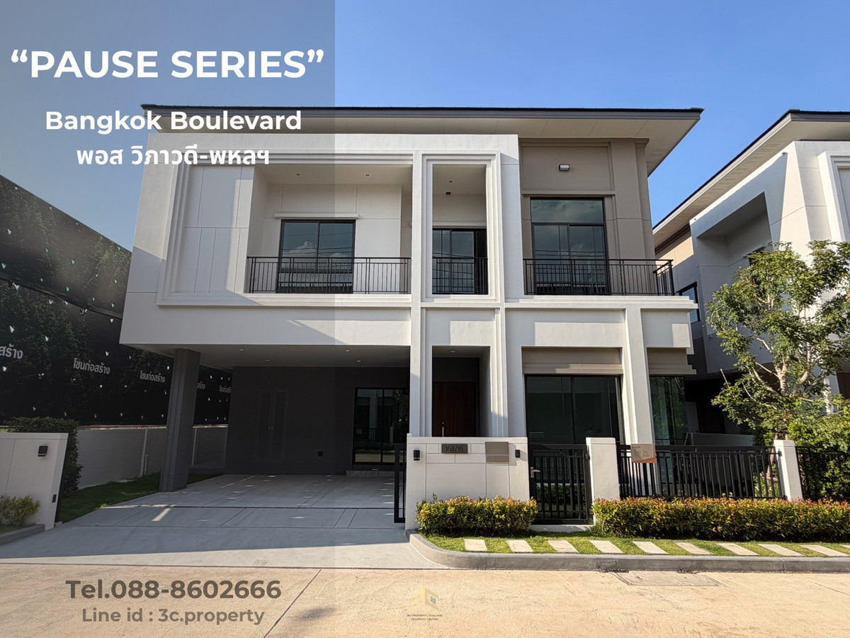 บ้านเดี่ยวโครงการใหม่ : บางกอก บูเลอวาร์ด พอส วิภาวดี - พหลฯ : 🔺ราคาเริ่ม 11.59 ล้านบาท บ้านเดี่ยวโครงการใหม่ : บางกอก บูเลอวาร์ด พอส วิภาวดี - พหลฯ : 🔺ราคาเริ่ม 11.59 ล้านบาท