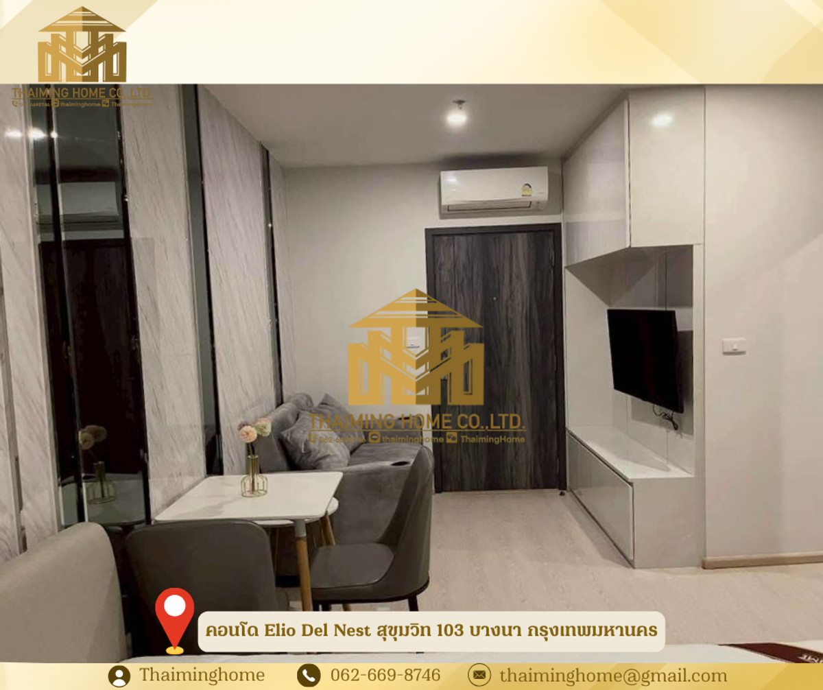 Condo for rent, Elio Del Nest Sukhumvit 103, 27 sq.m., Bangna, Bangkok Condo for rent, Elio Del Nest Sukhumvit 103, 27 sq.m., Bangna, Bangkok