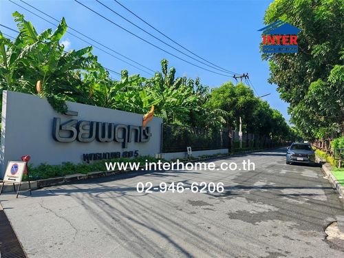 บ้านเดี่ยว 2 ชั้น 50 ตร.ว. หมู่บ้านชัยพฤกษ์ พุทธมณฑลสาย5 ใกล้มหาวิทยาลัยเทคโนโลยีราชมงคลรัตนโกสินทร์ ถนนพุทธมณฑลสาย5 ถนนบรมราชชนนี สามพราน นครปฐม